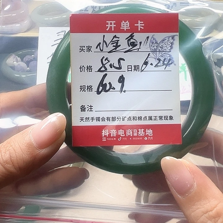 小***儿石英质玉手镯未镶嵌