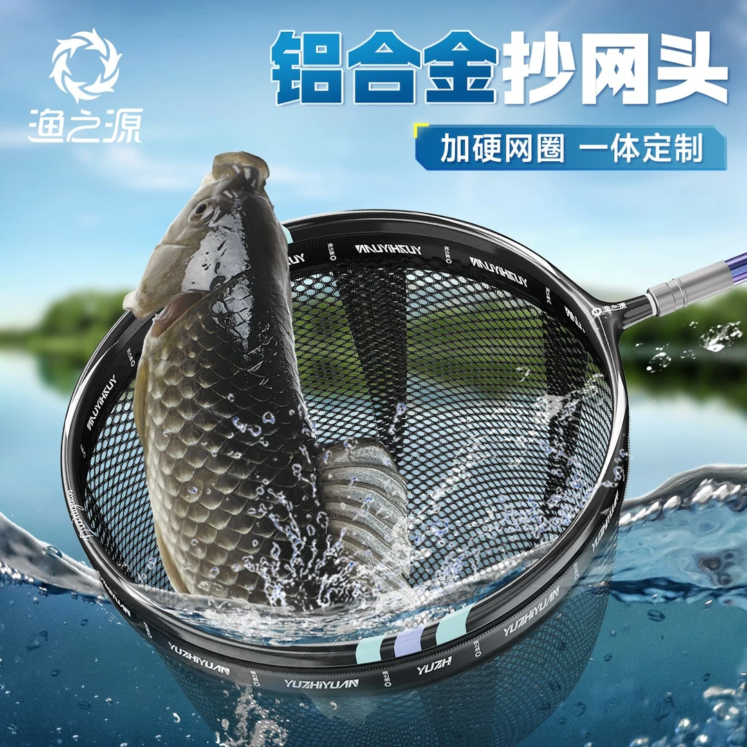 渔之源网头可折叠钓鱼抄网头涂胶防挂钩铝合金网兜捞鱼大物抄网头