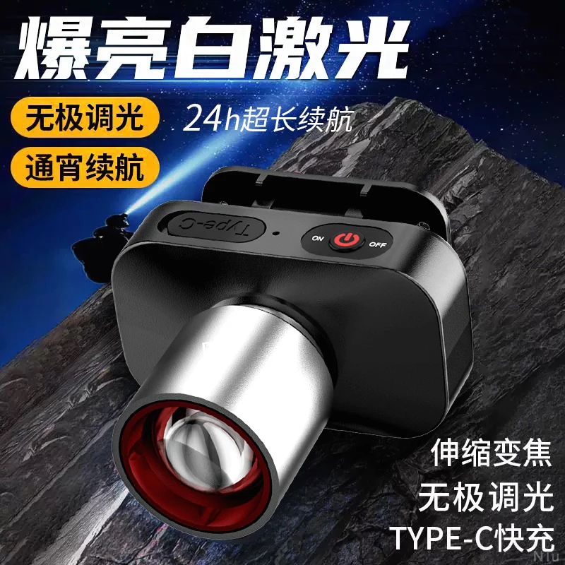 变焦头灯2025新款强光超亮头戴式户外激光大容量超长续航照明灯