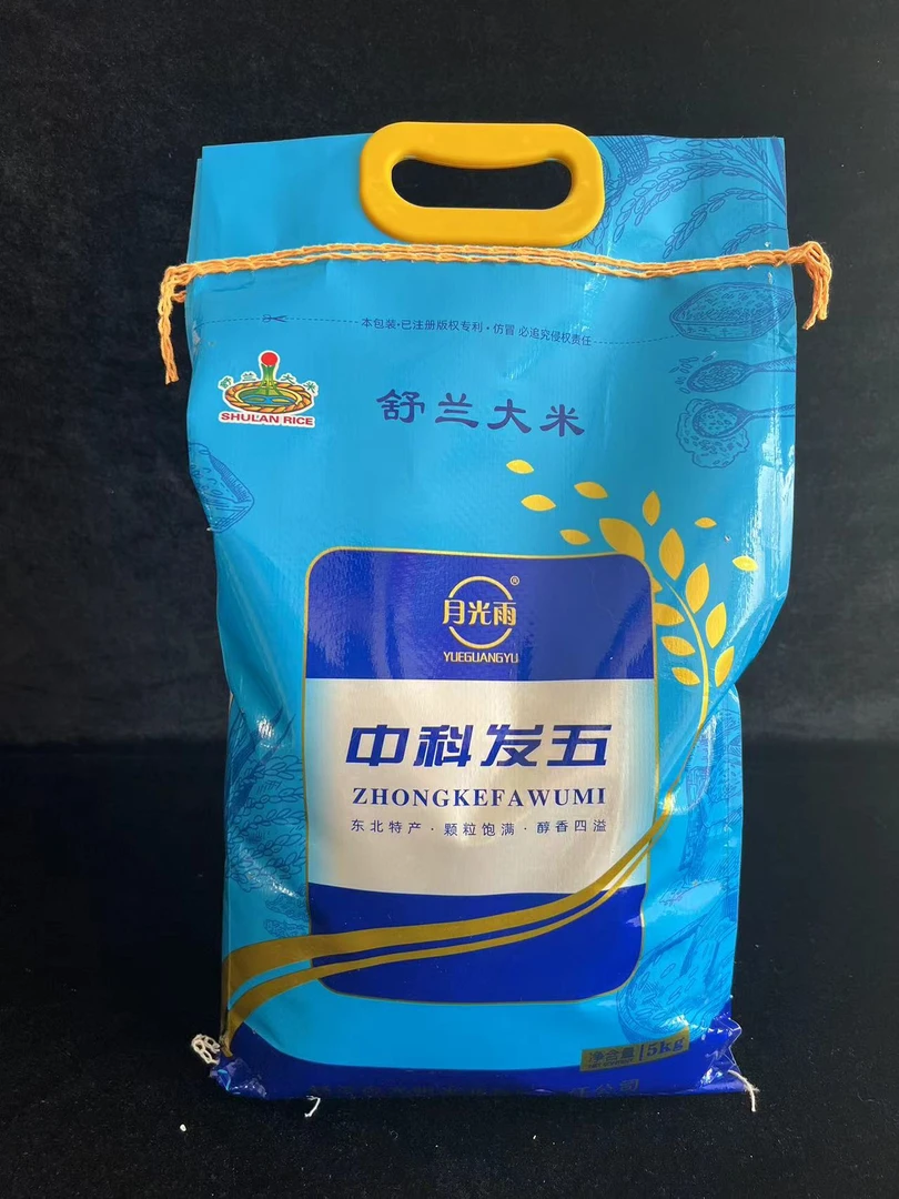 【娃娃专属】舒兰大米 中科发五 长粒香米