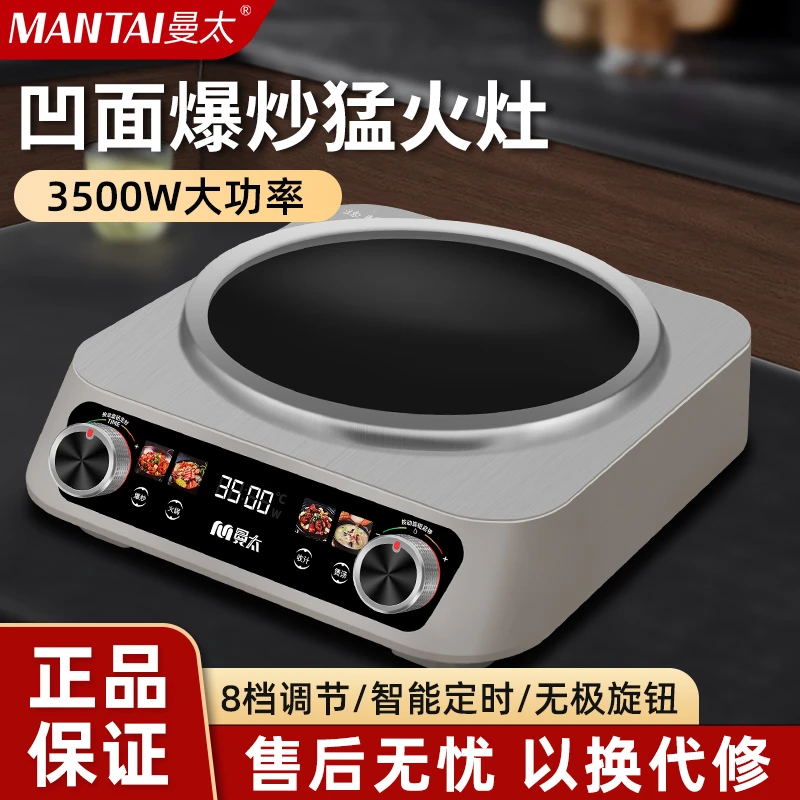 新款3500瓦大功率凹面电磁炉不锈钢面板家用猛火防水电磁炉