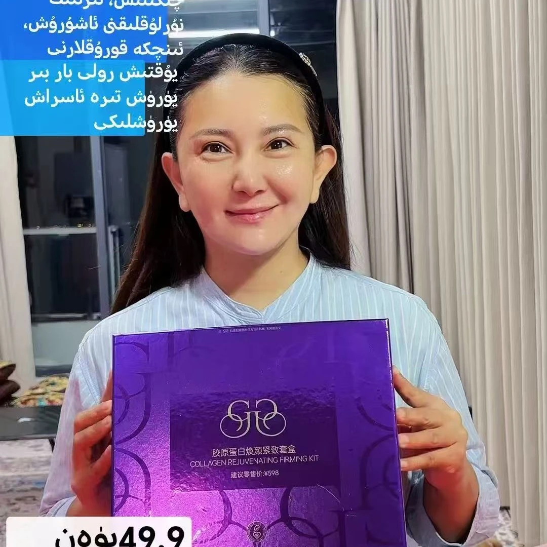 GULIMIER胶原蛋白焕颜紧致保湿抗皱贵妇紫色护肤礼盒套盒送粉底液