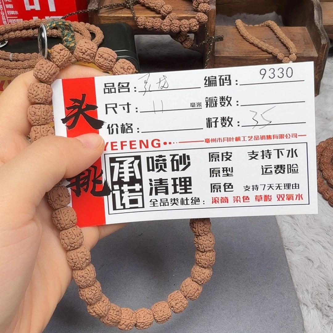 吊坠金刚菩提Aaaaa9330