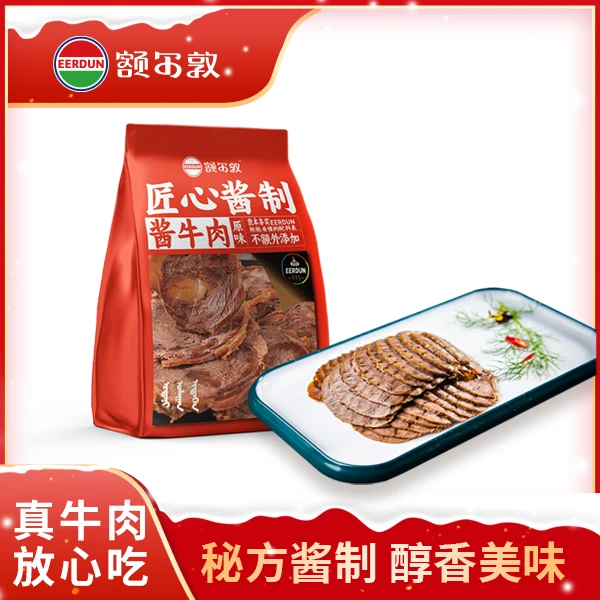 【额尔敦】内蒙古草原酱牛肉原味150g牛肉开袋即食