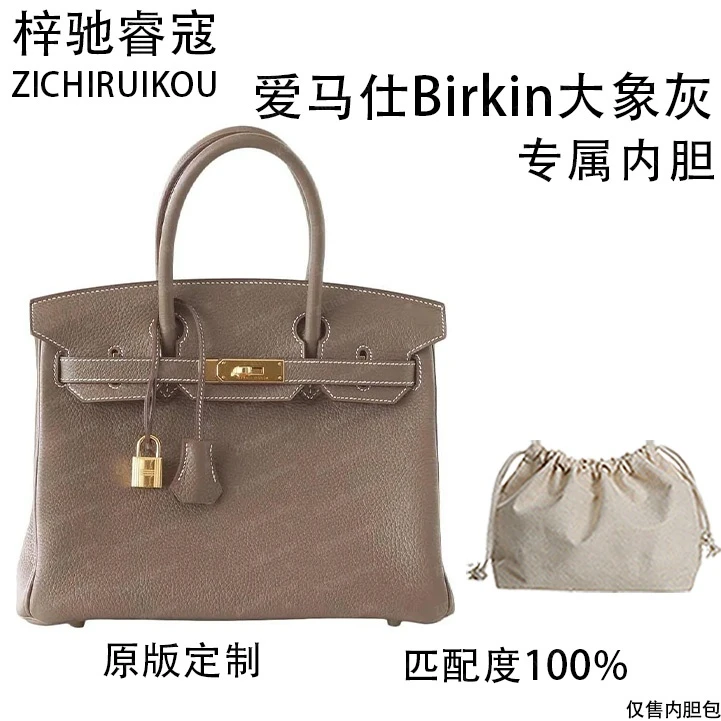 适用于Birkin大象灰35CM内胆单肩包19店