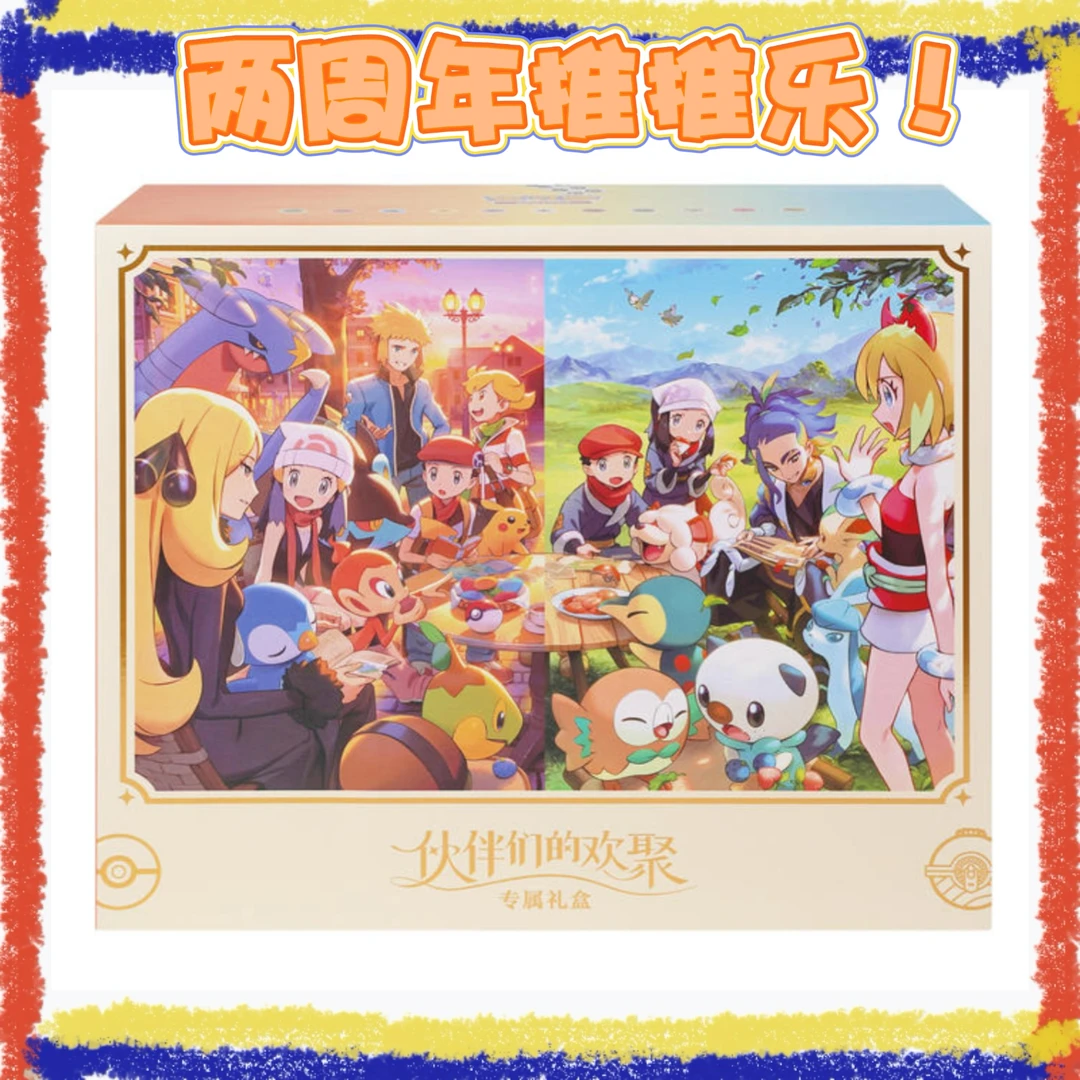 【困困】两周年推推乐【盲盒默认代拆】