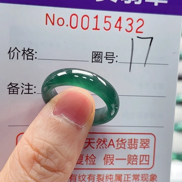 翡翠戒指未镶嵌戒指