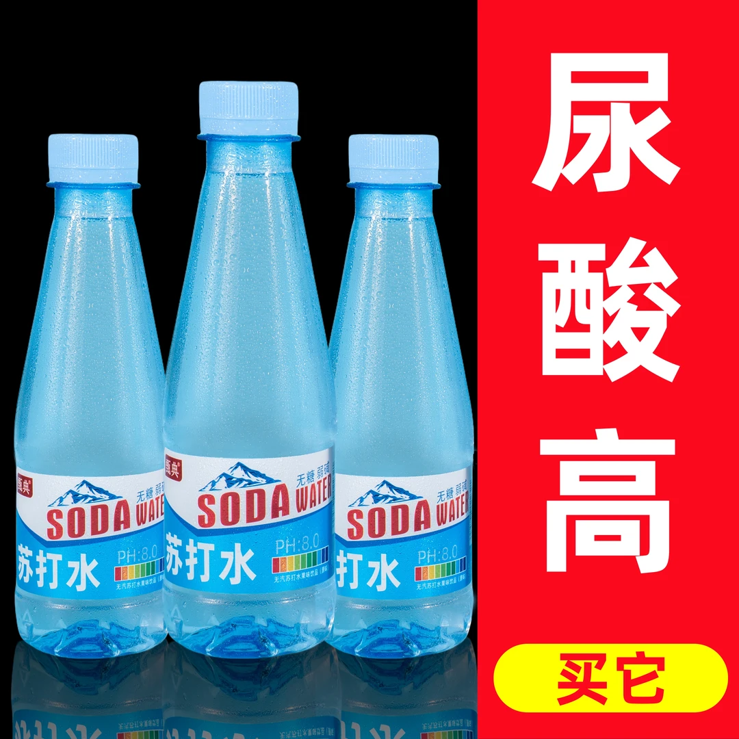 【大促中】天然苏打水330ml*瓶口感顺滑清甜干冽高端品质好喝夏天