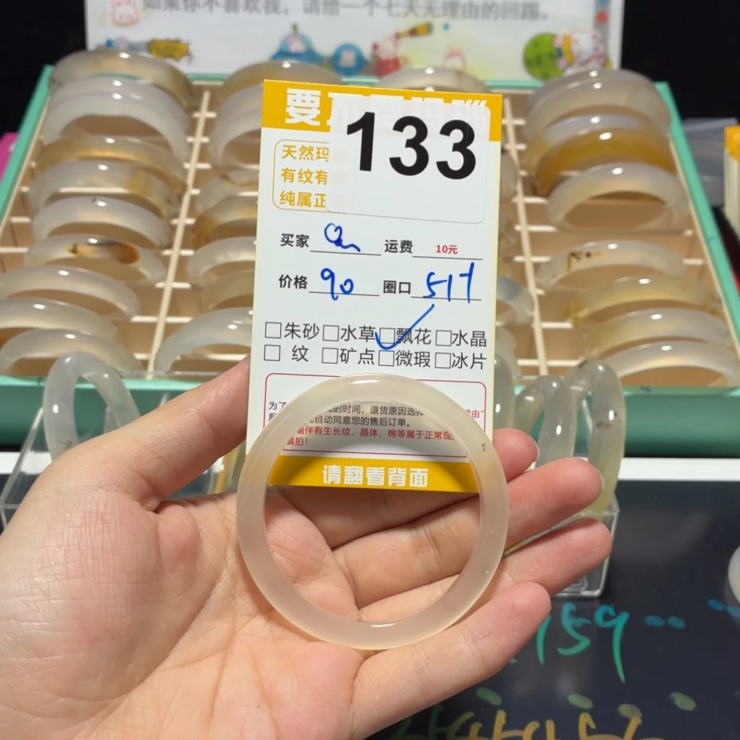 ****️玛瑙/玉髓手镯未镶嵌133