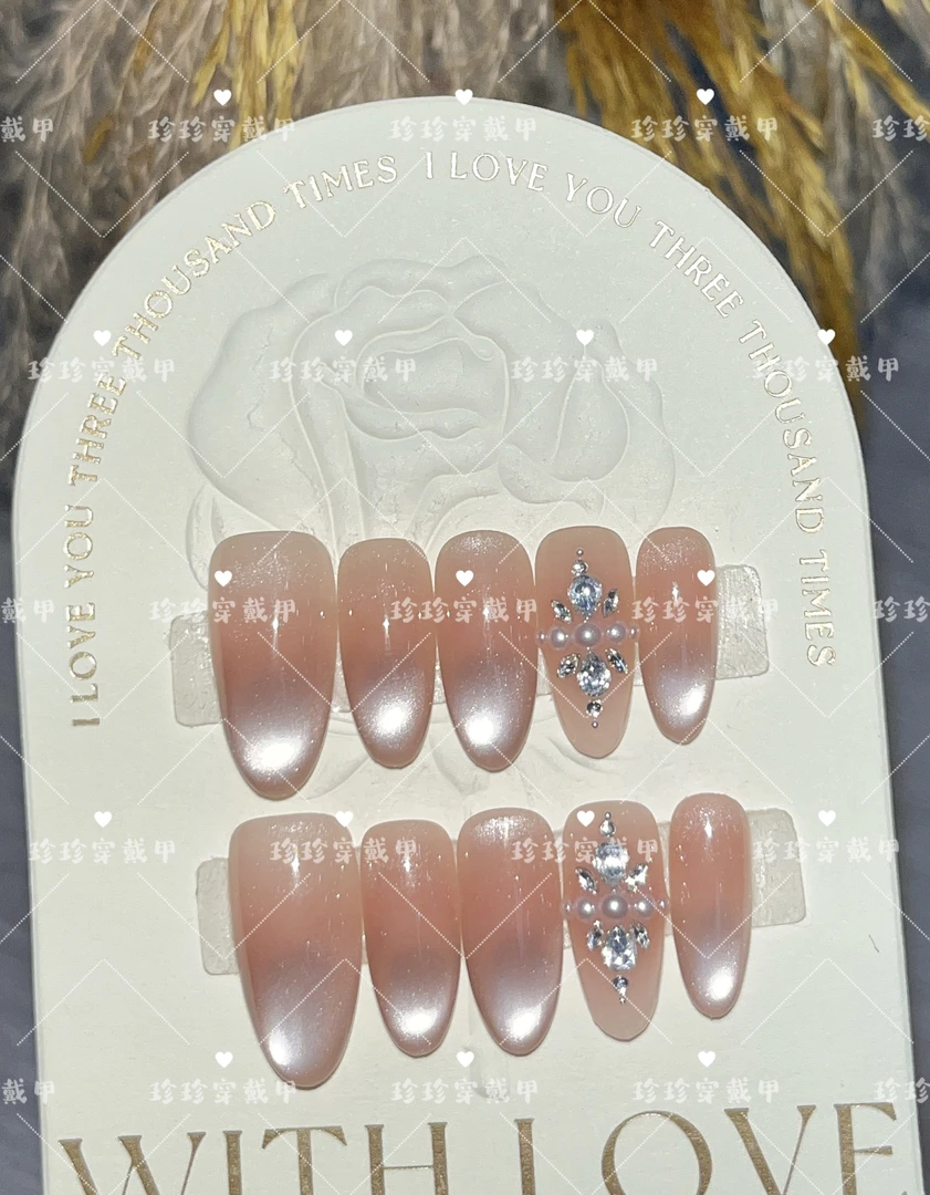 【掌上千金】珍珍手工穿戴甲高级感纯欲风追光猫眼渐变精致拼钻美甲