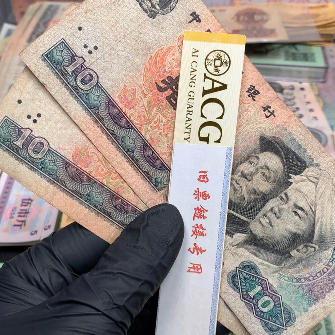 逍遥旧票福利专场如图8010拾元2张一起