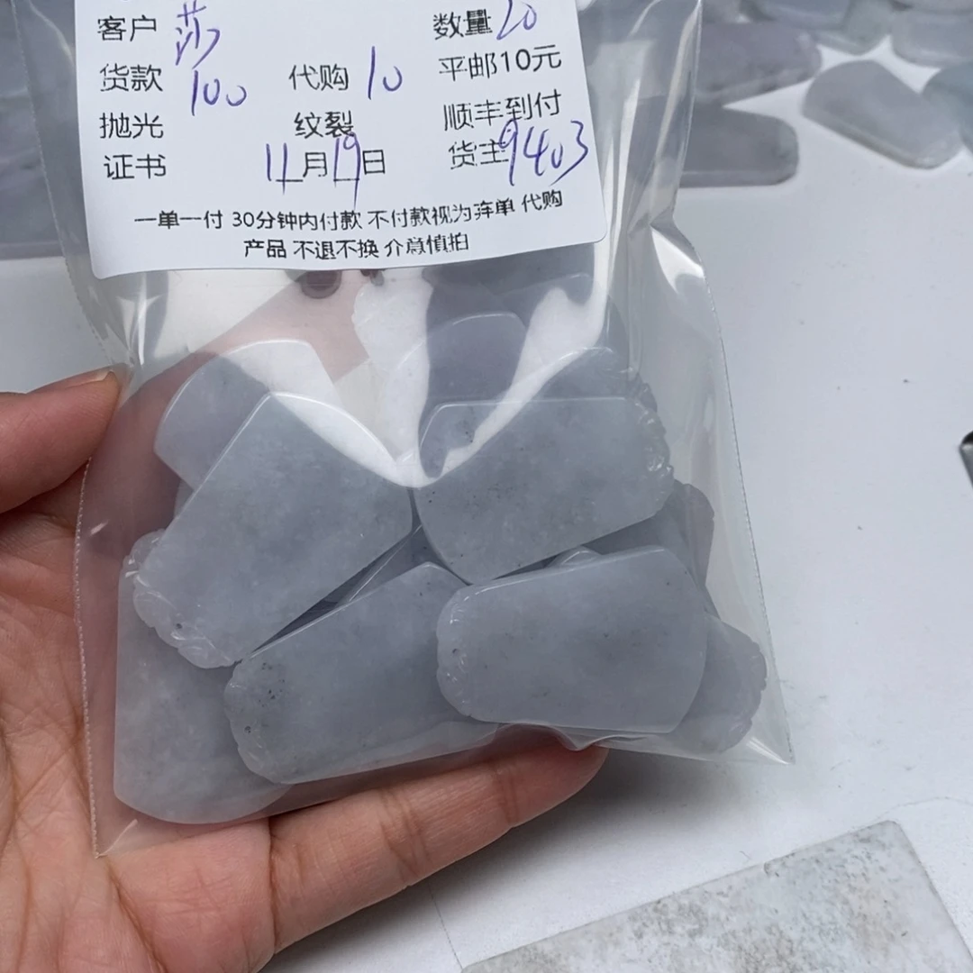莎****翡翠未镶嵌颈饰翡翠