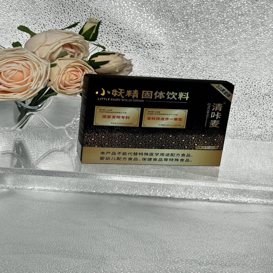 清咔麦小妖精植萃