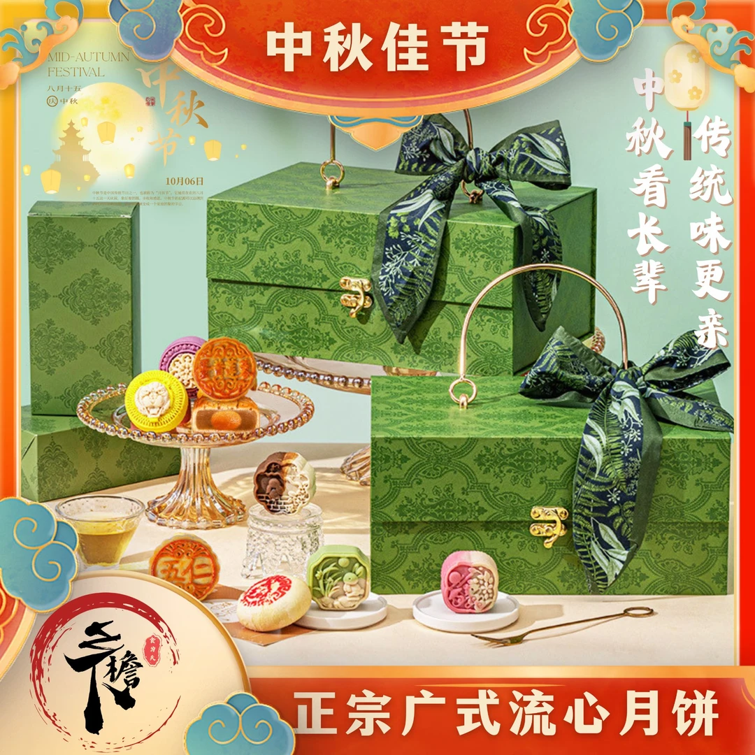 中秋送礼广式月饼礼盒高档轻奢橄榄绿五仁与蛋黄莲蓉流心月饼佳品