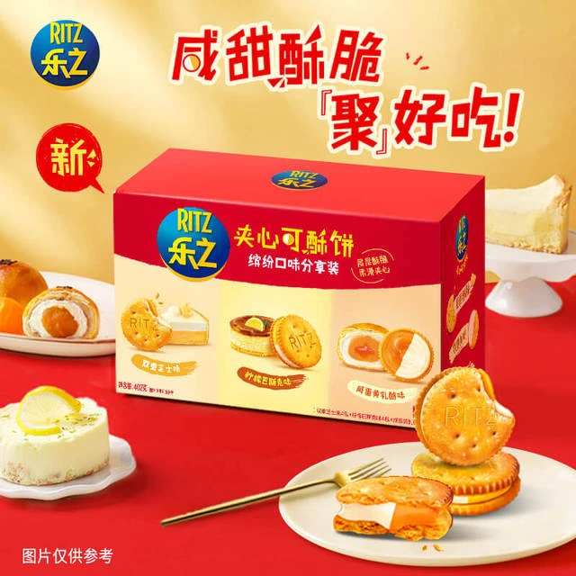 乐之夹心可酥饼盒装夹心饼干咸蛋黄乳酪味柠檬双重芝士味零食小吃