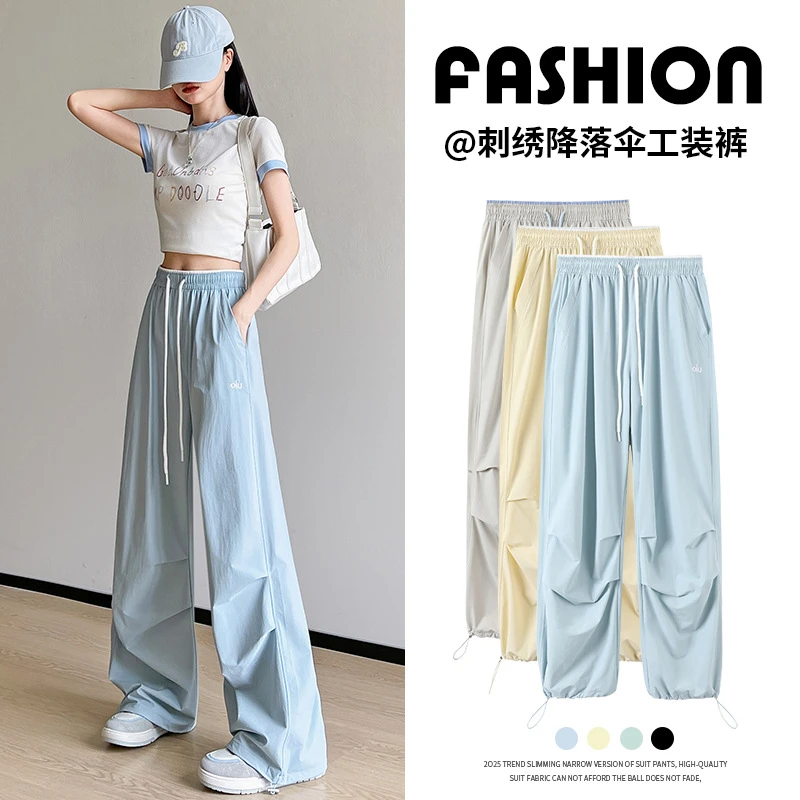 天蓝色工装裤女春夏季2025新款宽松休闲直筒速干小个子刺绣阔腿裤