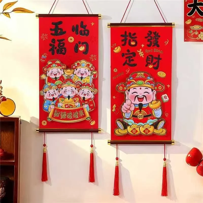 2026马年财神绒布立体挂饰春节福字挂件喜庆车载挂饰春联对联挂帘