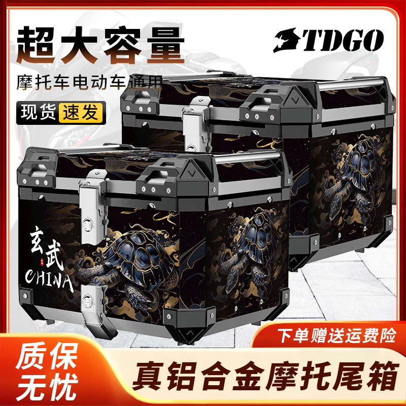 铝合金尾箱45L大容量多功能摩托车后尾箱防摔抗压户外摩旅储物箱