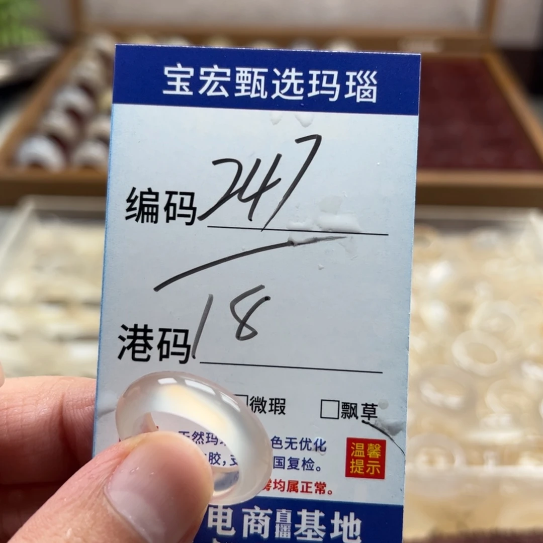 未镶嵌戒指玛瑙/玉髓