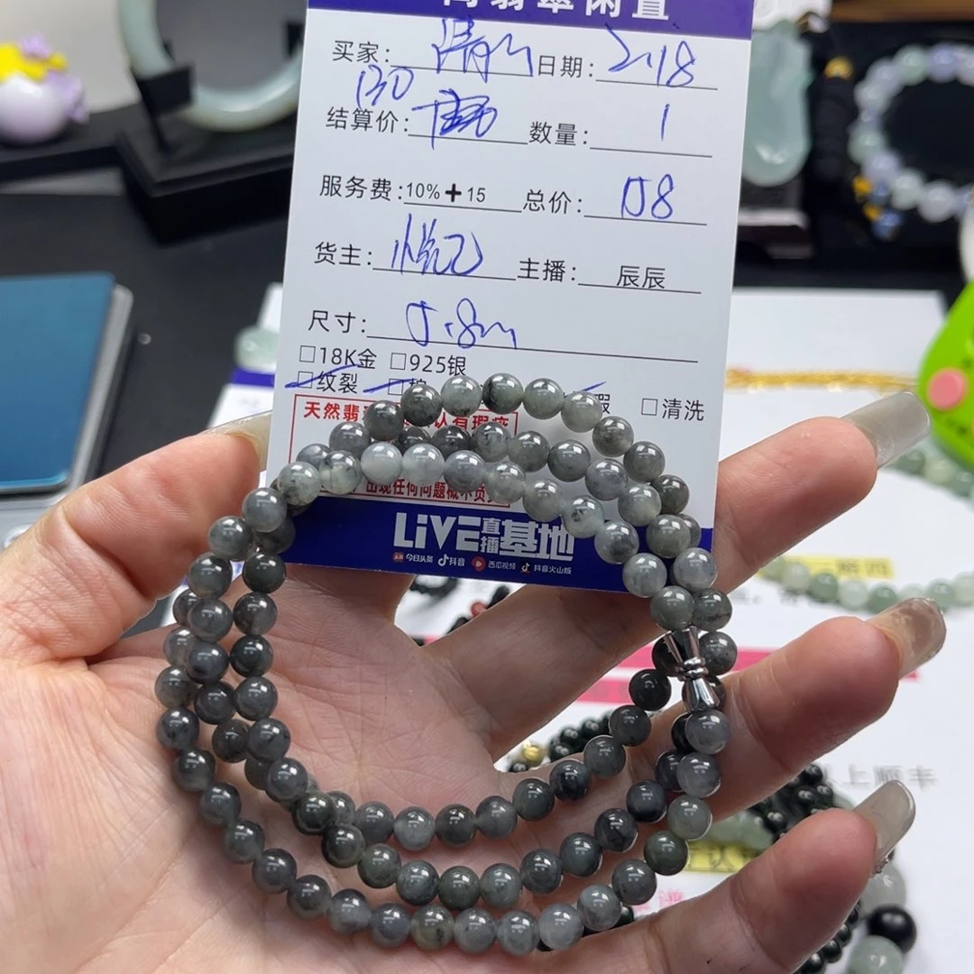 翡翠手链未镶嵌清*