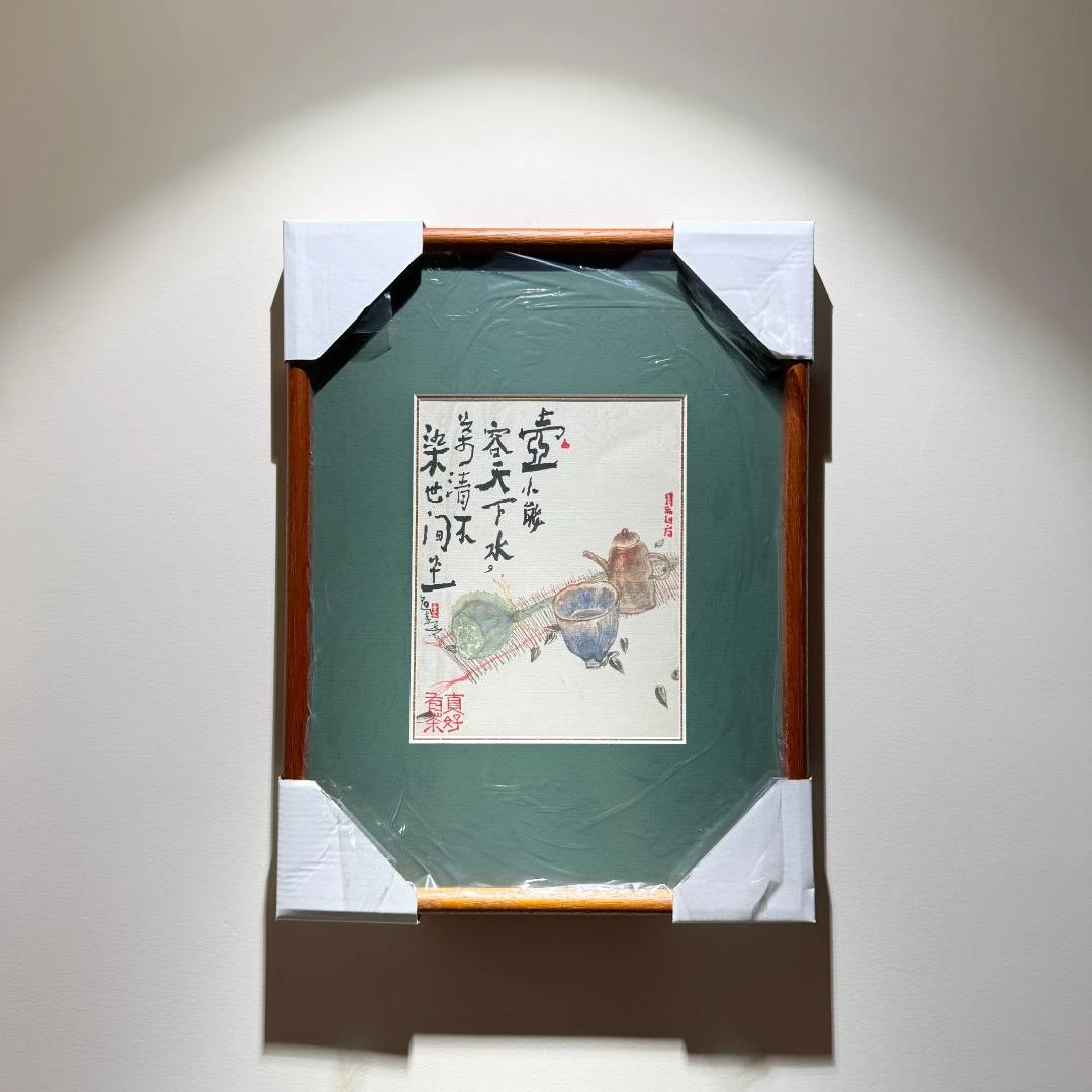《茶清不染世间尘》圭五原创作品含装裱