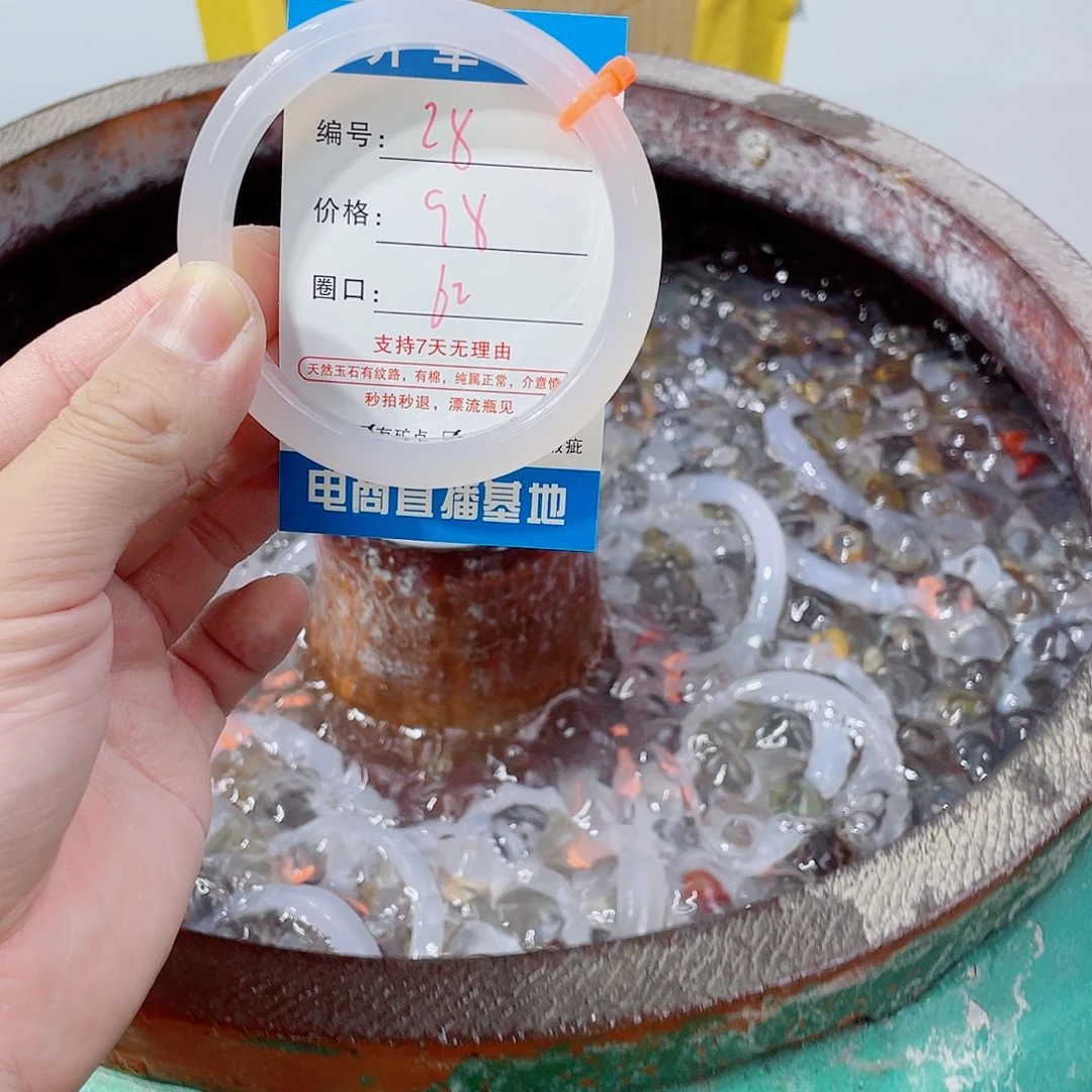 玛瑙/玉髓未镶嵌手镯28