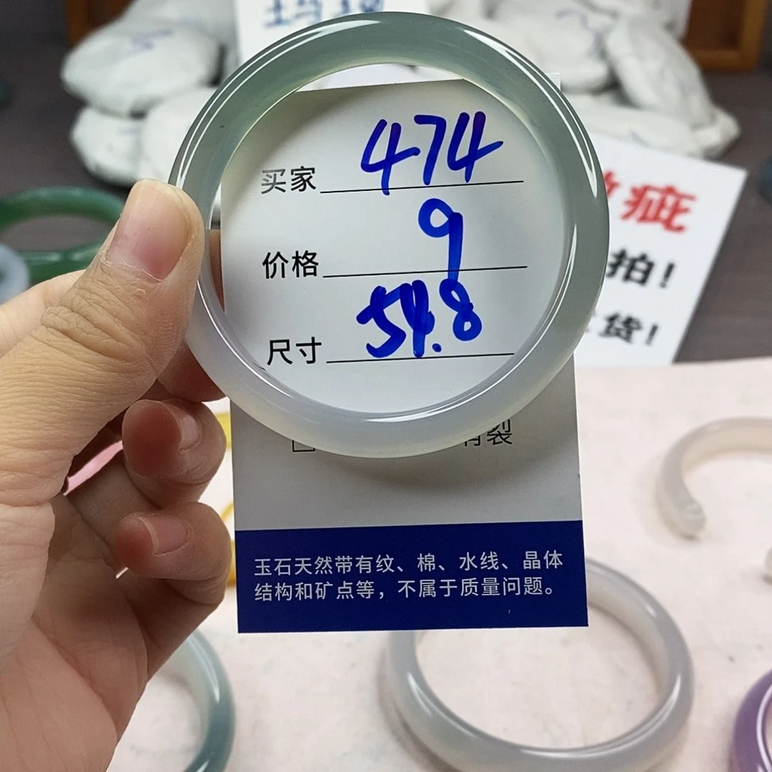 手镯玛瑙/玉髓未镶嵌474