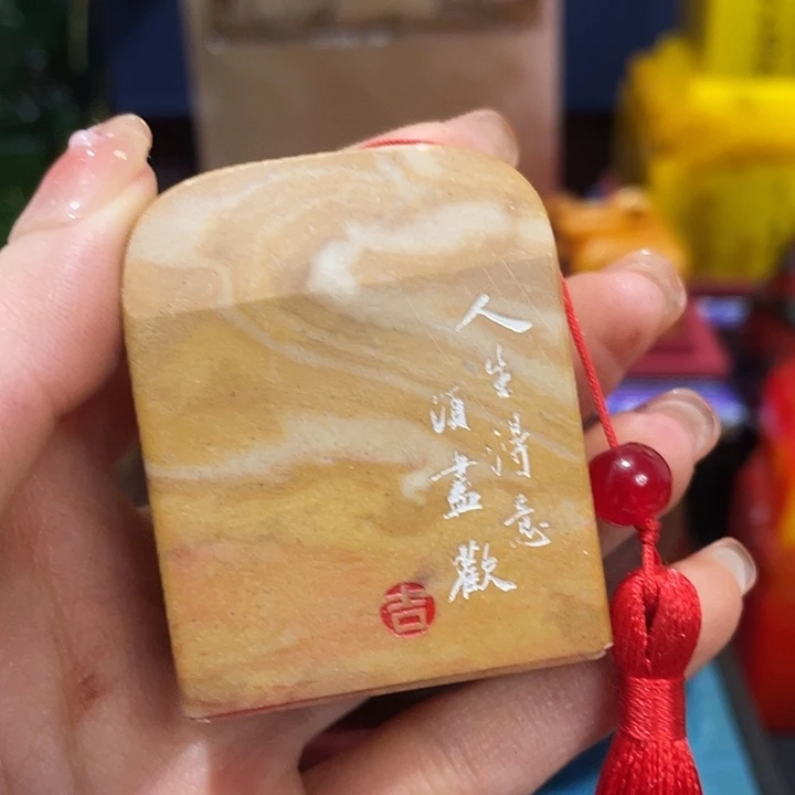 寿山石印石篆刻印章引首章闲章姓名章生日礼物