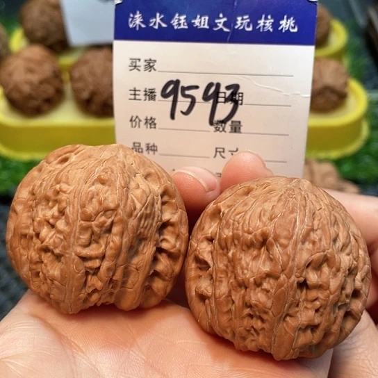 把件文玩核桃43全品绣球黄尖9593