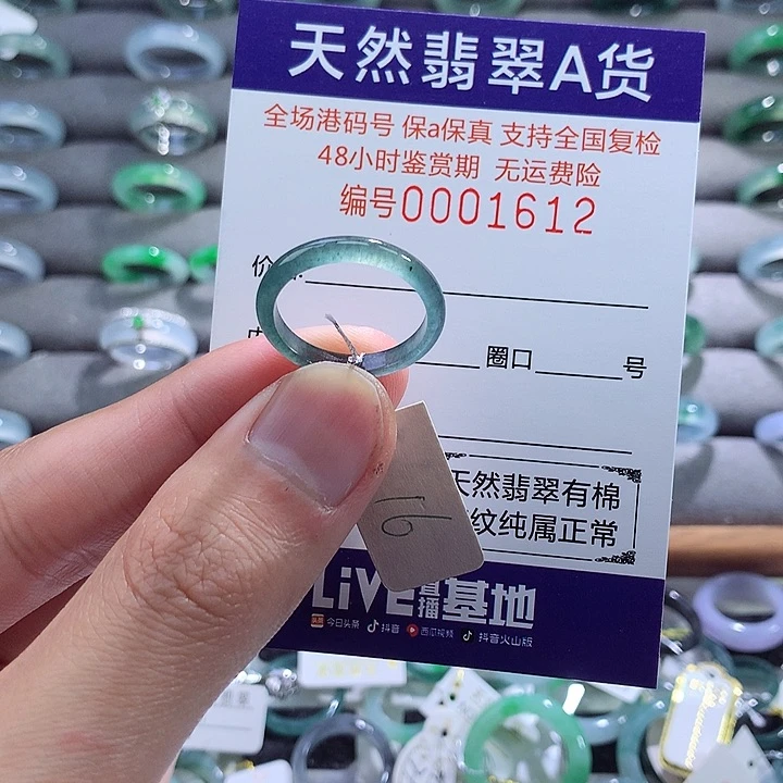 翡翠戒指未镶嵌翡翠