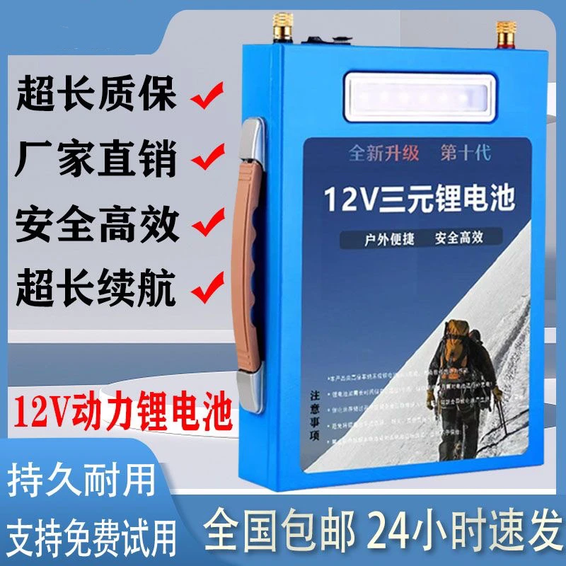 锂电池12v大容量大功率300安伏户外全新三元聚合物超轻动力蓄电铝