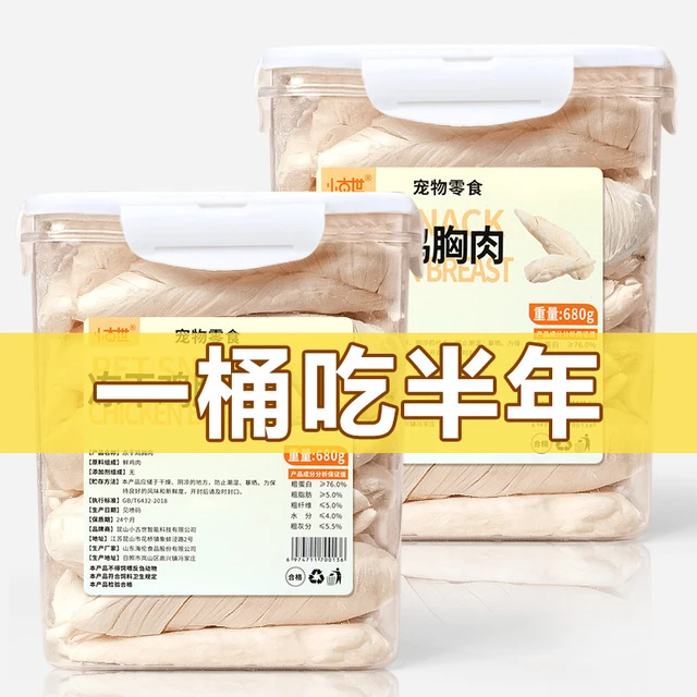 鸡胸肉冻干猫零食鸡大胸营养鸡胸肉猫咪零食鸡肉粒500g宠物全家桶