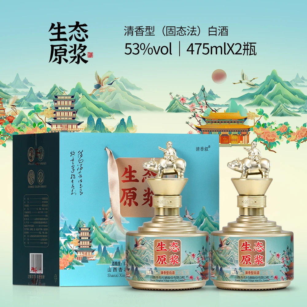 都御藏汾酒产地清香型纯粮高粱原浆白酒水53度送礼盒装53%Vol475