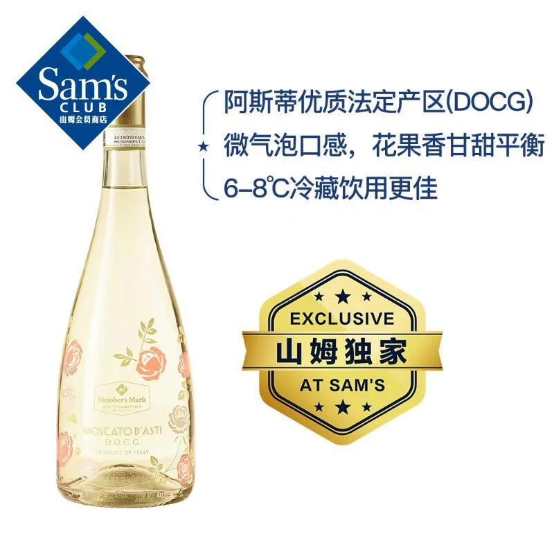 Memberapos;s Mark 莫斯卡托阿斯蒂低醇起泡白葡萄酒 750ml 750mL 1瓶啤酒同城送
