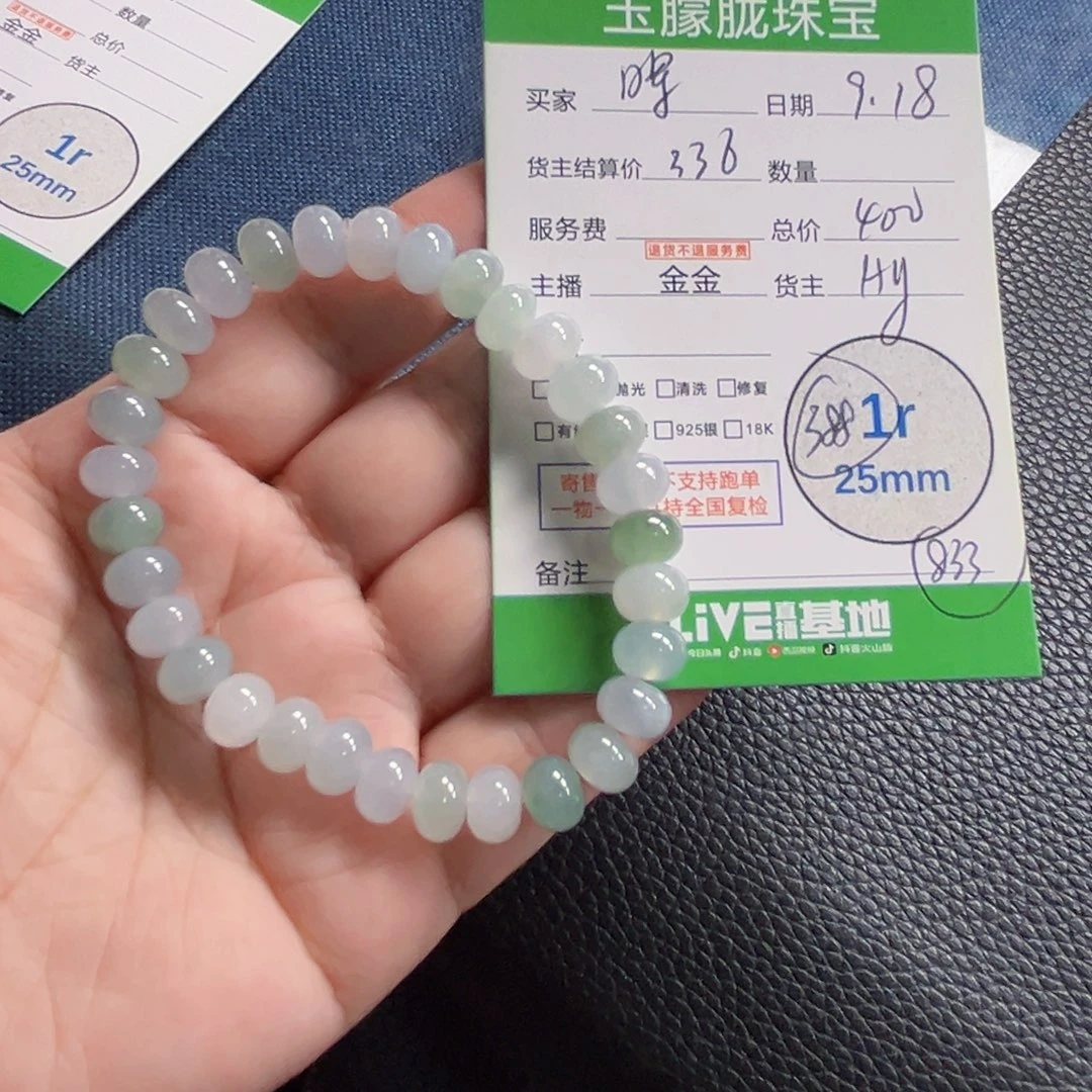 邹***颈饰未镶嵌翡翠翡翠