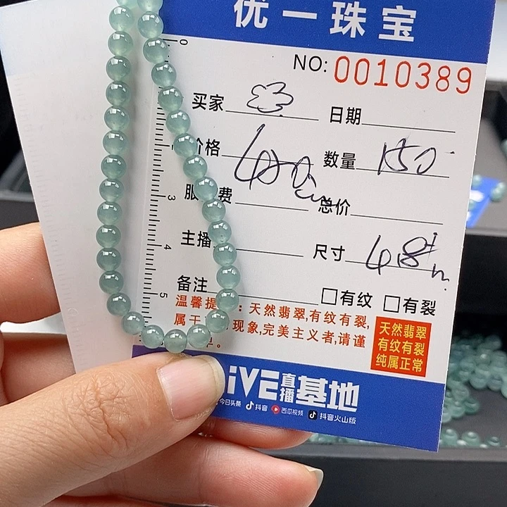 未镶嵌手链翡翠*️散珠