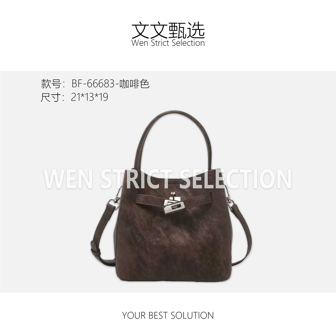 【文文甄选】BF-66683-咖啡色-轻奢时尚百搭新款女包