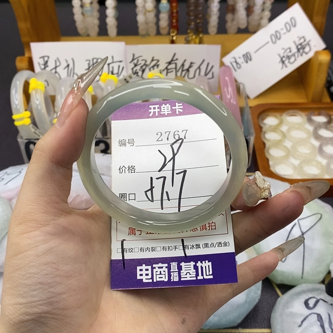 玛瑙/玉髓未镶嵌手镯2767