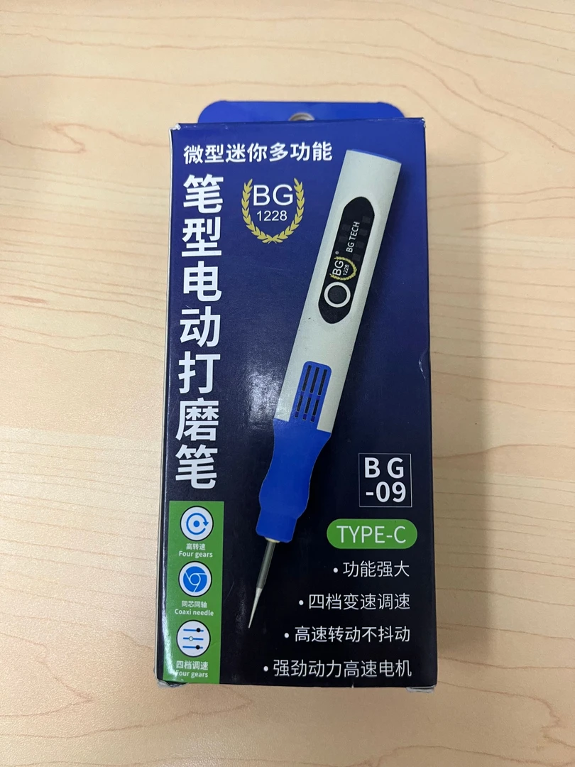 【直播】福袋 电动打磨笔 一支