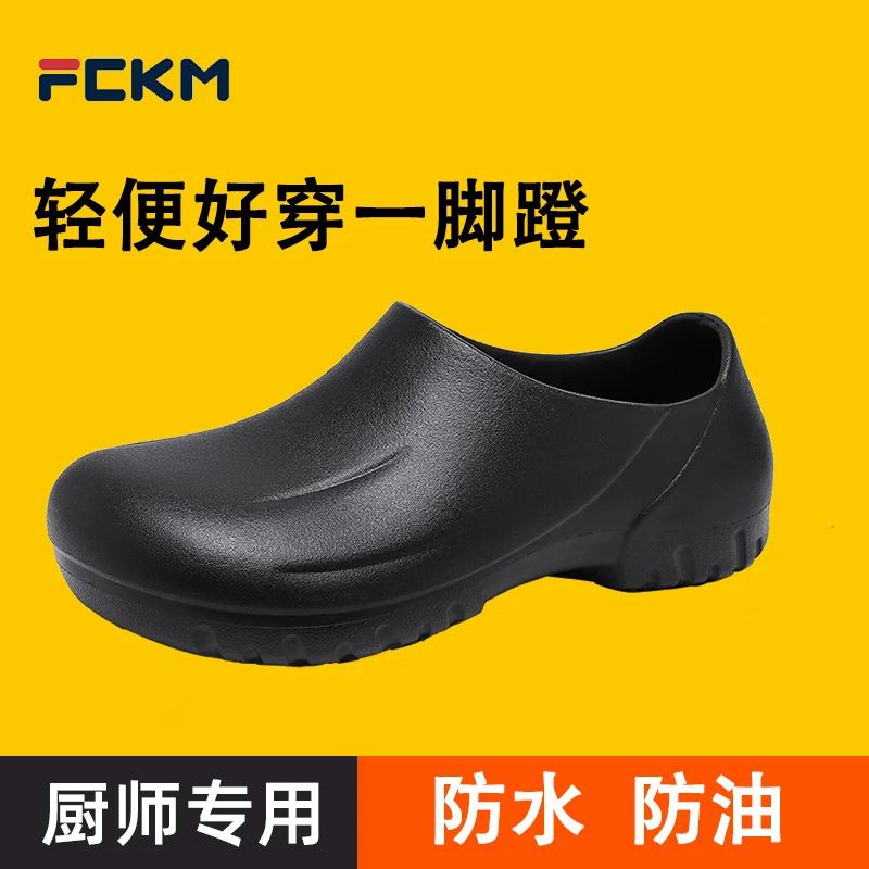 厨房防滑鞋男厨师专用鞋子防水防油轻便不累脚软底后厨工作鞋男鞋