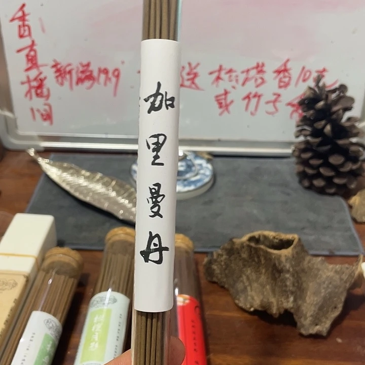 线香四种试香线香