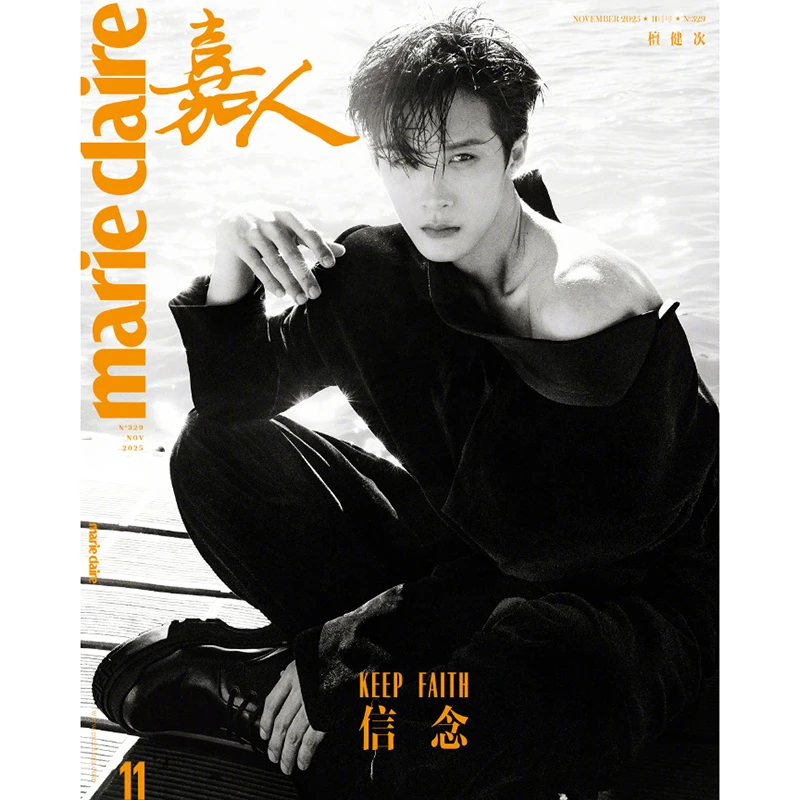 预售 Marie claire 嘉人杂志2025年11月 檀健次封面 三版随机发