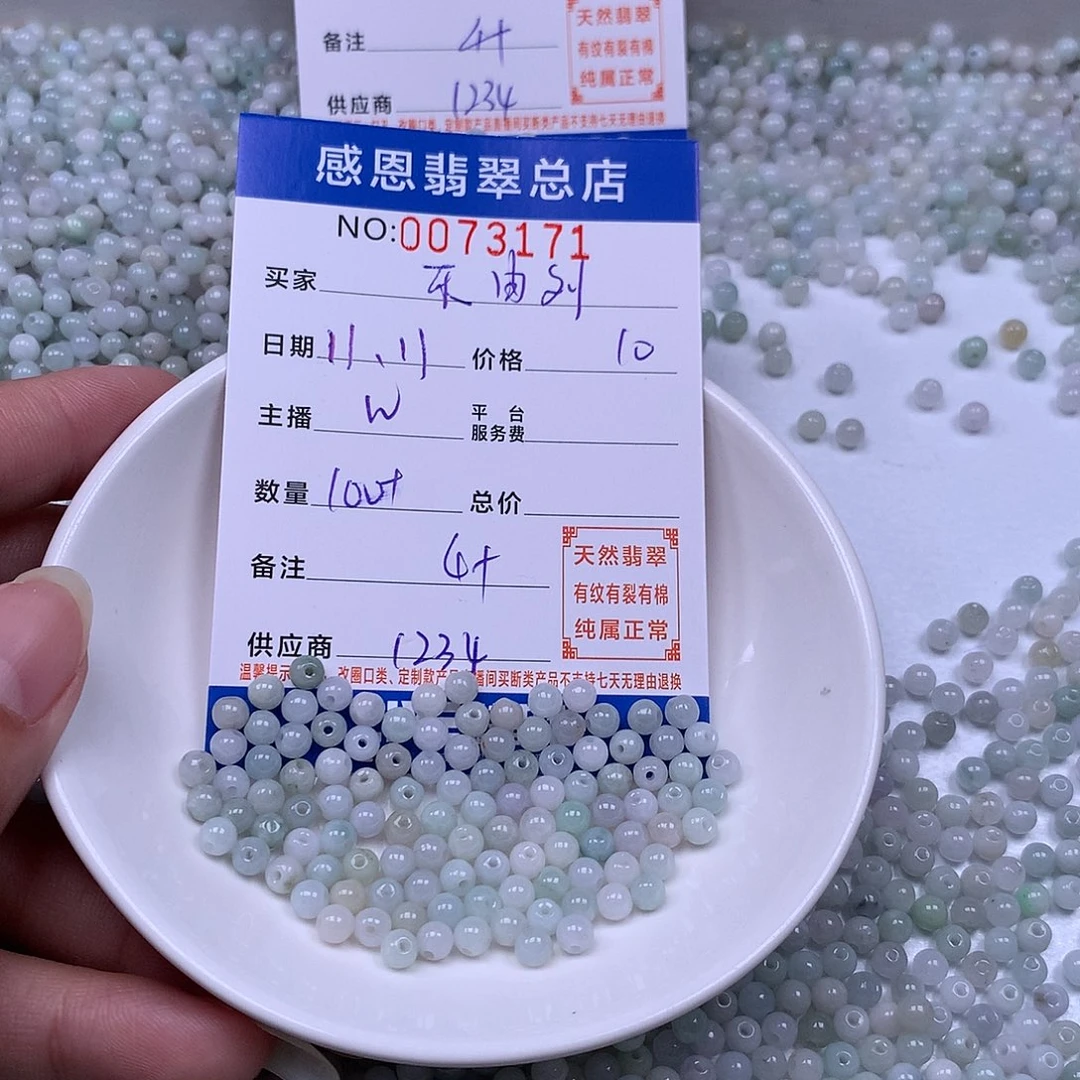 乐***)翡翠未镶嵌手链翡翠