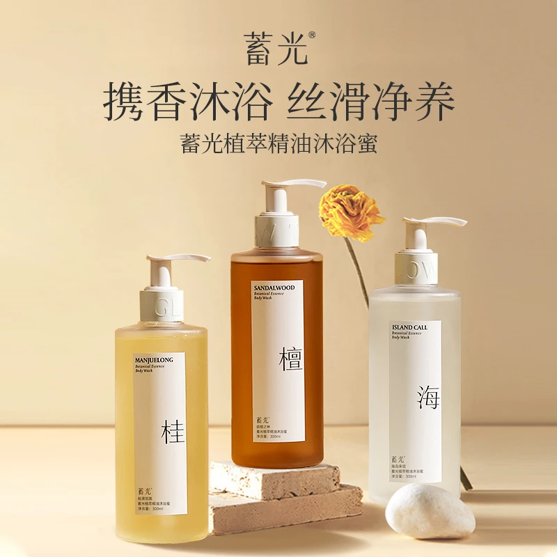 蓄光植萃精油沐浴蜜清洁香氛沐浴露乳液春夏【超头】