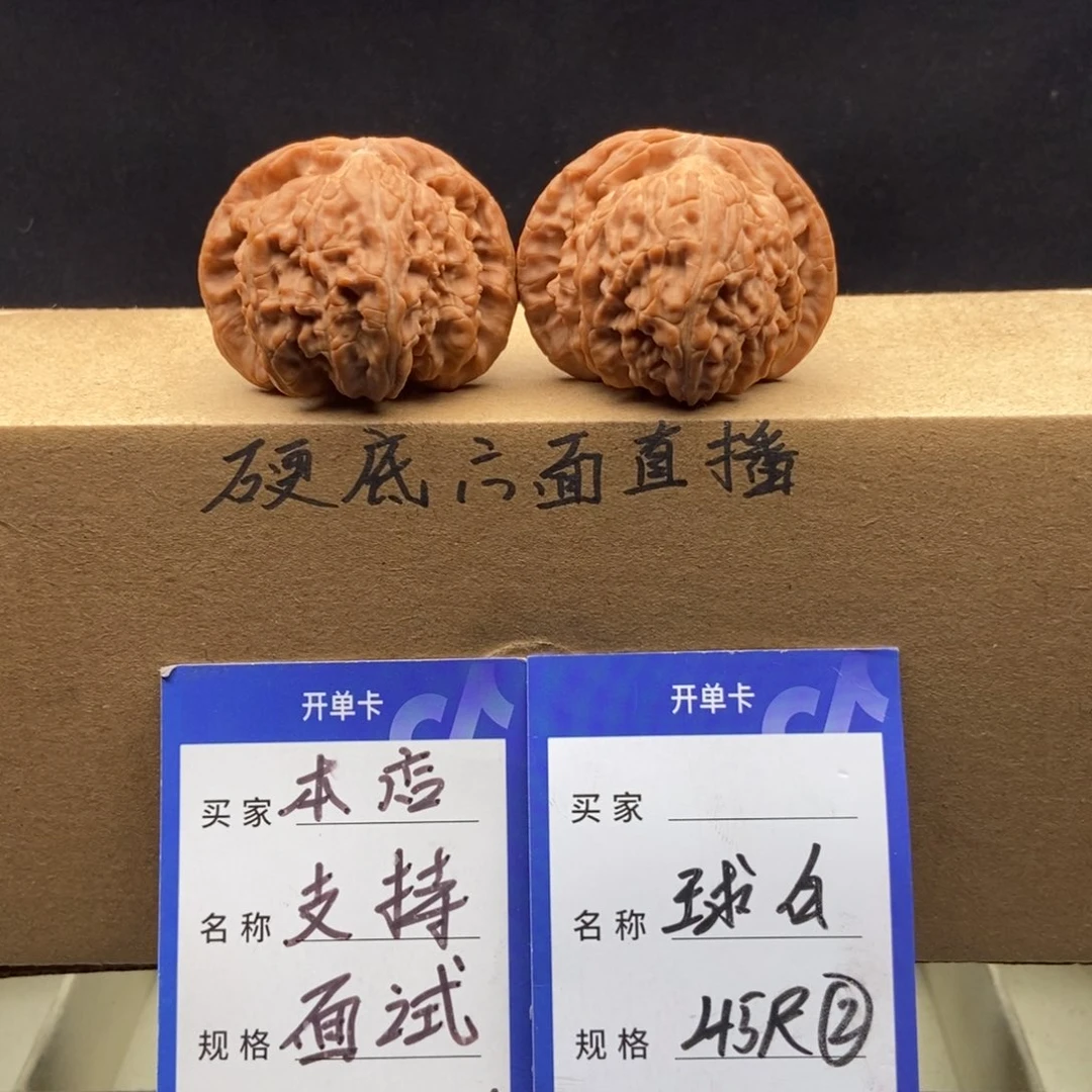 文玩核桃把件球白（45尺寸）