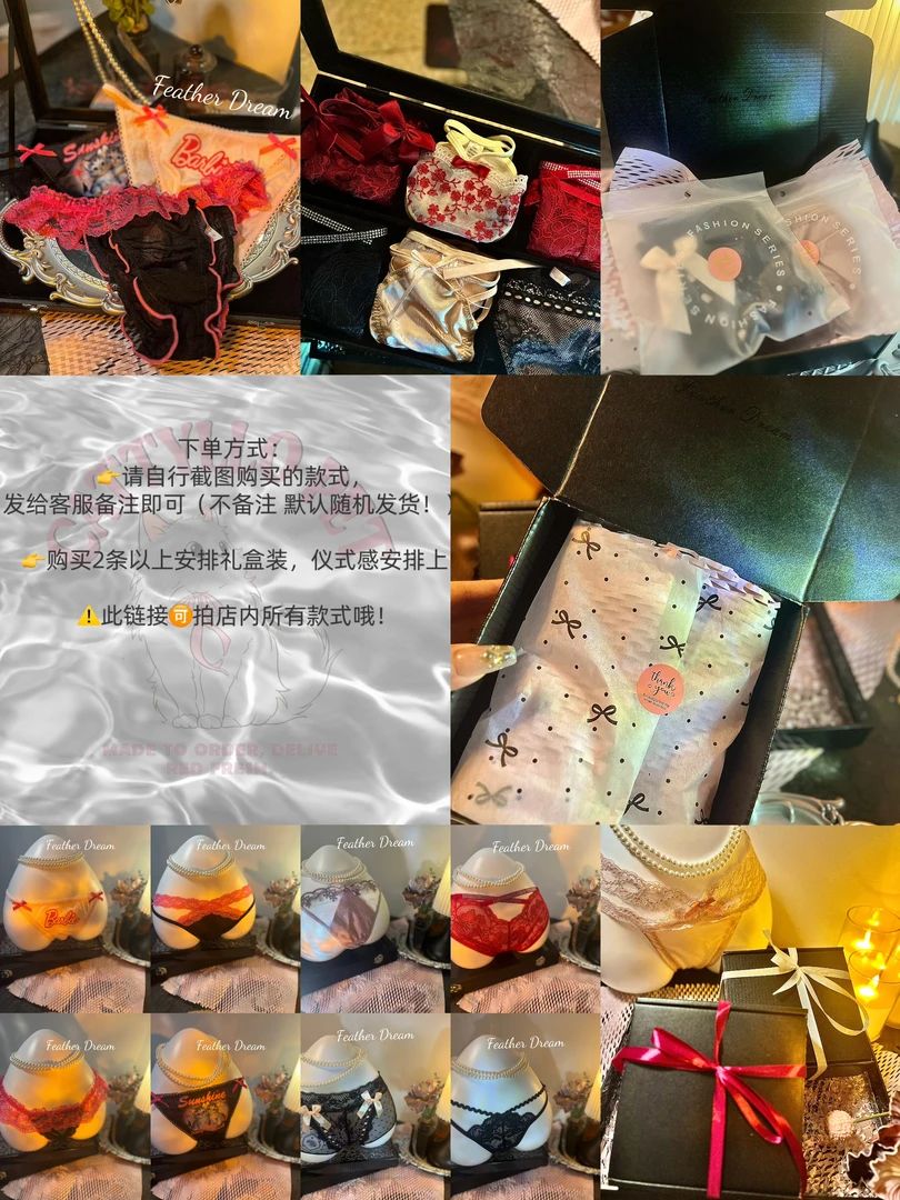 纯欲内裤组合套装高货混搭福利款，蕾丝内裤NO退NO换