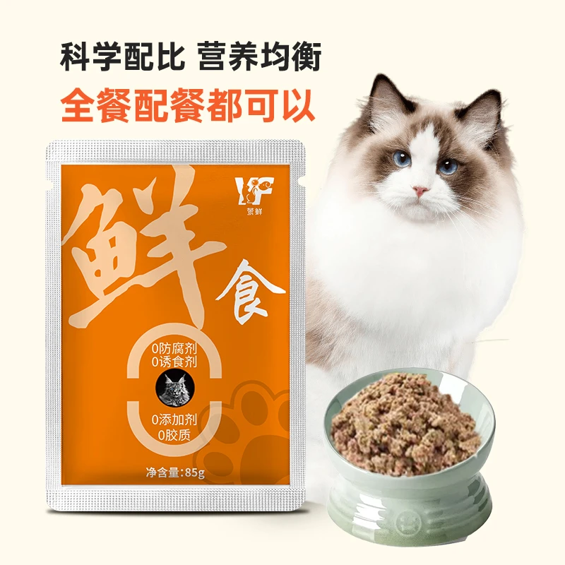 【猫饭】猫咪无添加鲜食餐包湿粮科学配比营养均衡通用型85g*包