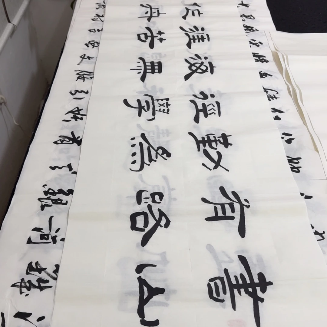 书法老师精品行书