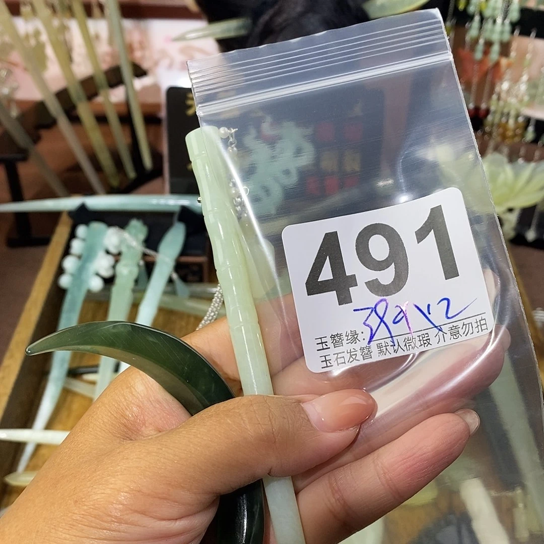 浊***喉未镶嵌蛇纹石玉发饰