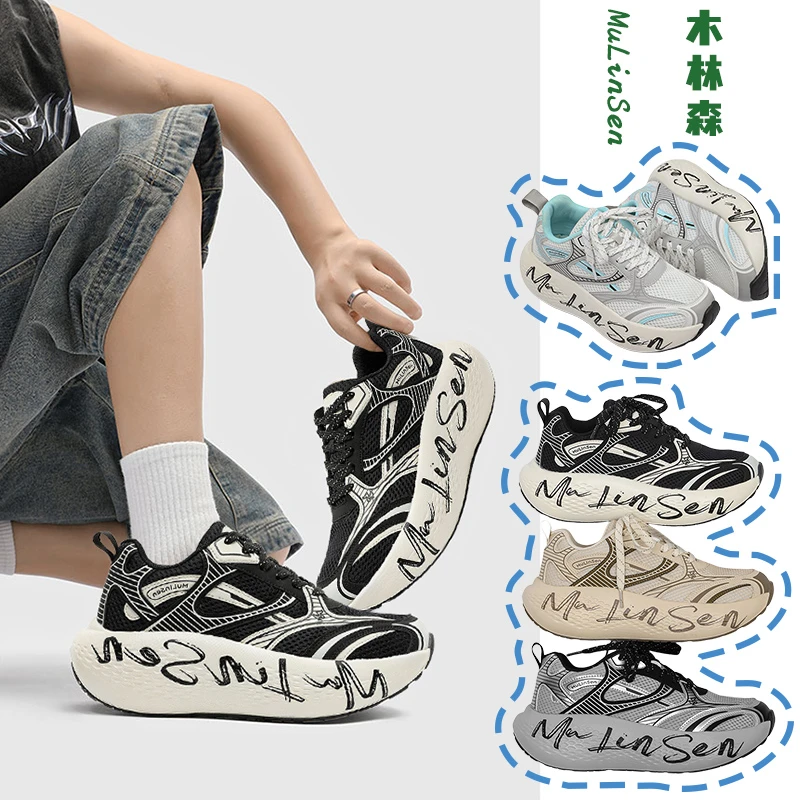 木林森鞋子男2025新款秋季网面厚底增高运动鞋青少年跑步老爹潮鞋